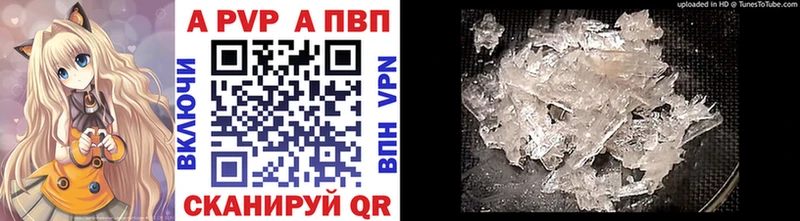 Альфа ПВП Crystall  Купить закладки  Борзя 
