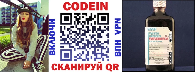 Кодеиновый сироп Lean напиток Lean (лин)  Купить где  Борзя 