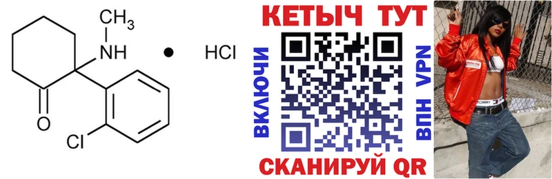 Купить где  Борзя  Кетамин VHQ 