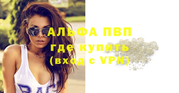 альфа пвп VHQ Костерёво