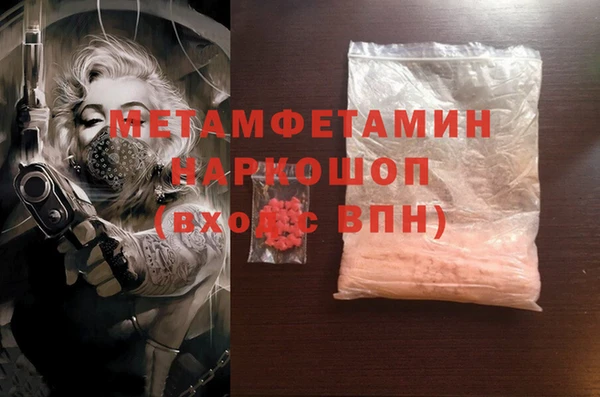 метамфетамин Красноперекопск