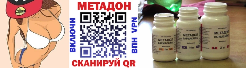 Метадон methadone  Купить где  Борзя 