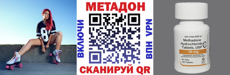 Метадон methadone Борзя